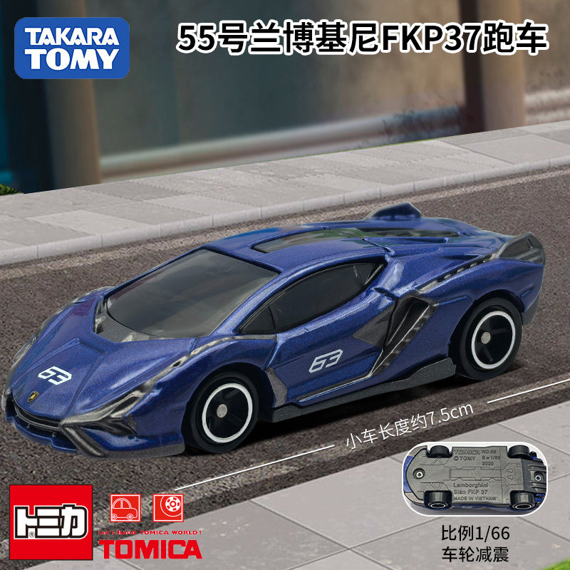 Kids Y Toys - Takara Tomy Tomica Auto in Metallo